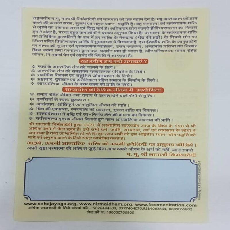 Follow-up Pamphlet – Pack of 200 pcs