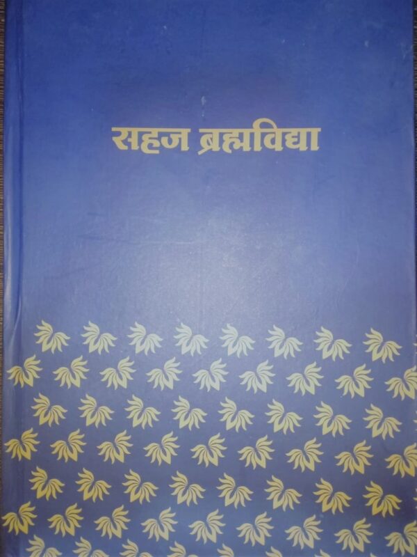 Bhramma Vidhya - Image 2