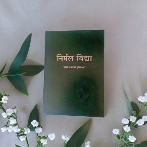 Nirmal Vidhya