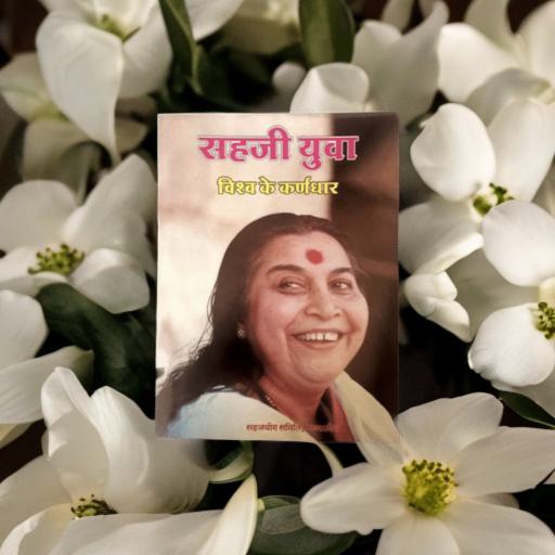 Sahaj Yuva