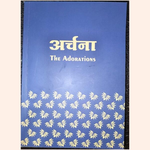 Archana - Image 2
