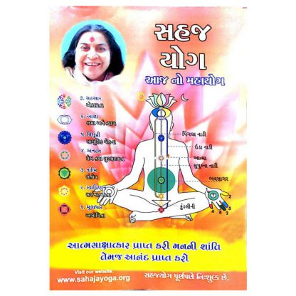 Parichay Pustika – Gujrati