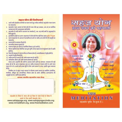 Parichay Pustika – Hindi