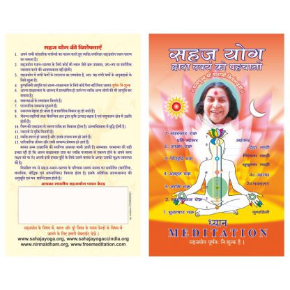 Parichay Pustika – Hindi Big