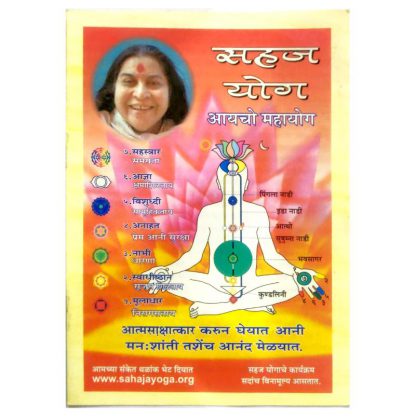 Parichay Pustika – Marathi