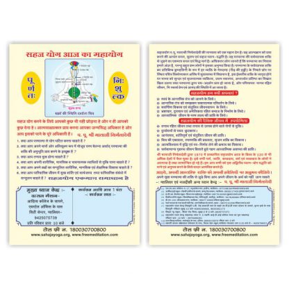 Follow-up Pamphlet – Pack of 200 pcs