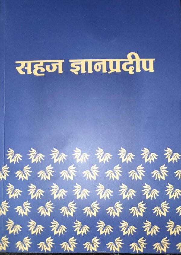 Sahaj ghyan pradeep - Image 2